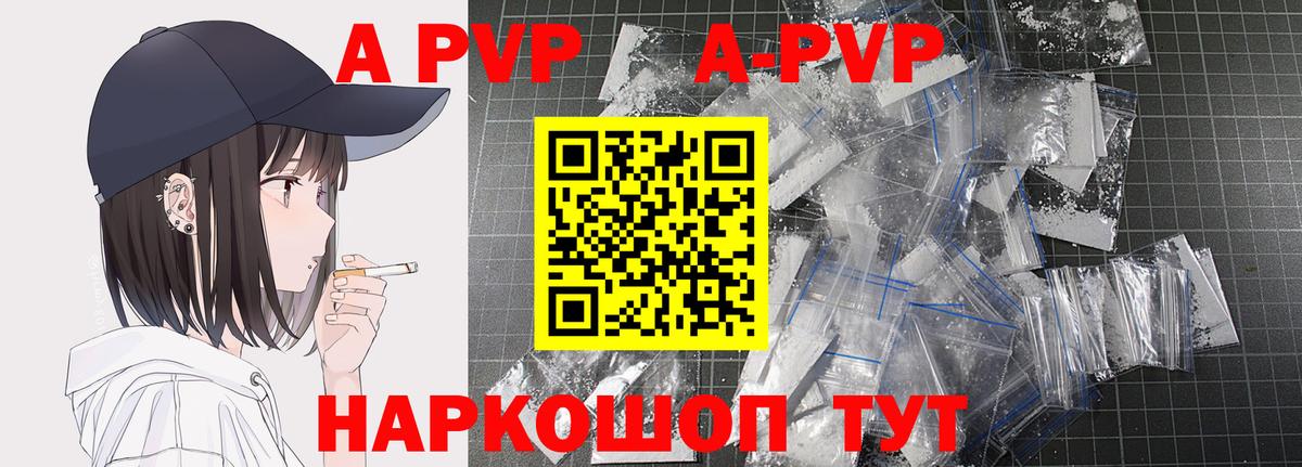 A-PVP кристаллы  Alpha PVP СК КРИС  Alpha-PVP кристаллы  Вход с VPN  Шарыпово 