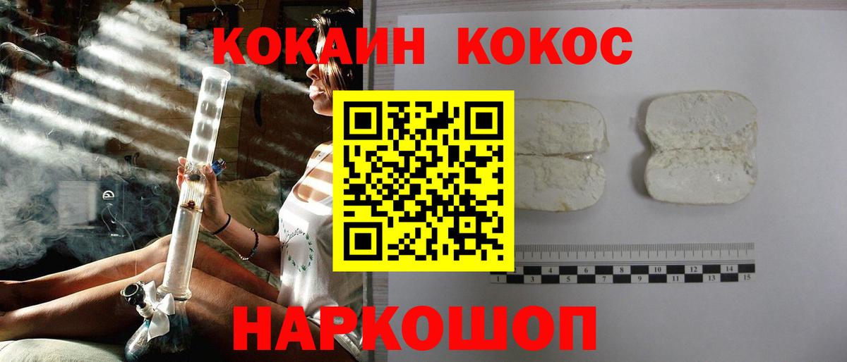 КОКАИН Колумбийский  COCAIN Fish Scale  Шарыпово  Вход с VPN 