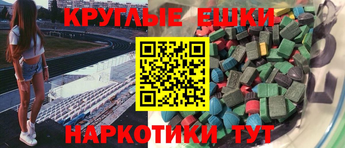 Ecstasy MDMA Шарыпово