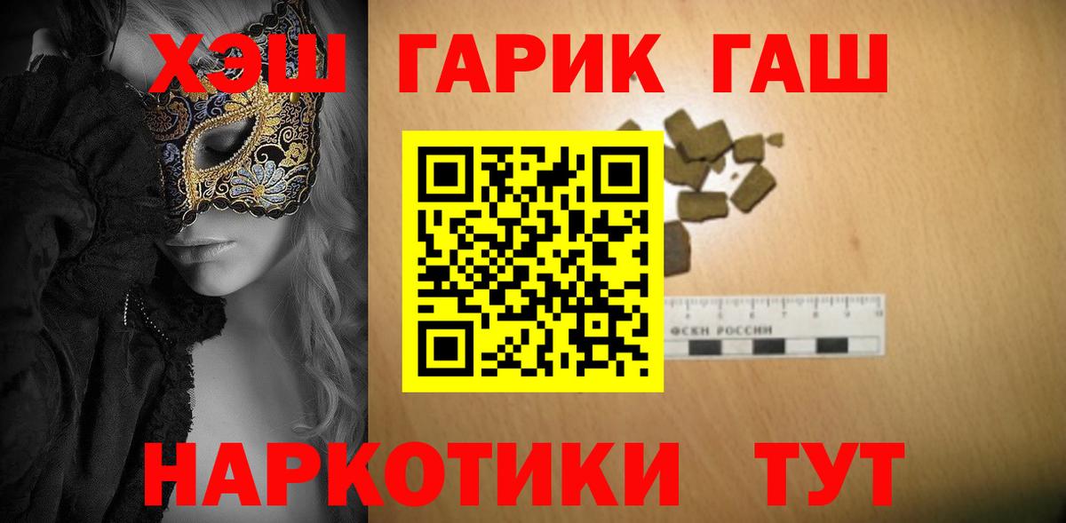 Шарыпово  ГАШ AMNESIA HAZE  Вход с VPN  ГАШИШ Cannabis 