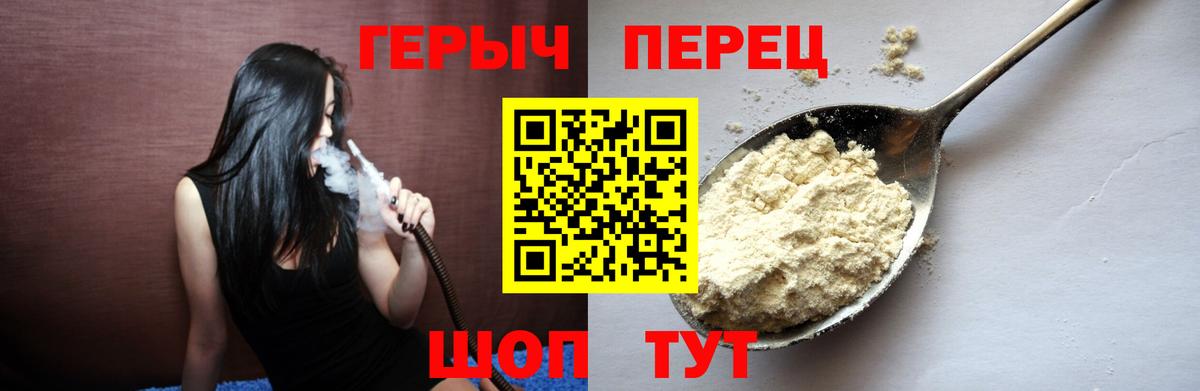 Шарыпово  ГЕРОИН хмурый  Вход с VPN 