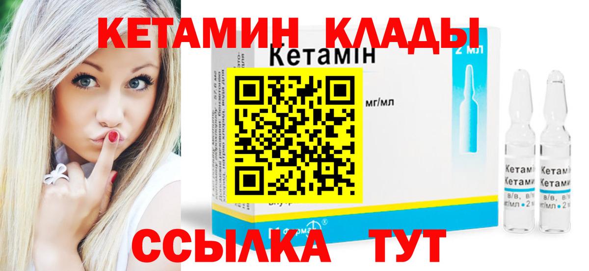 КЕТАМИН VHQ  MEGA зеркало  КЕТАМИН ketamine  Шарыпово  Вход с VPN 