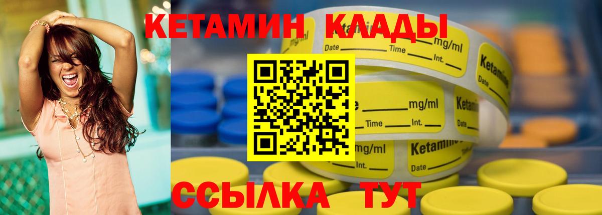 КЕТАМИН VHQ Шарыпово