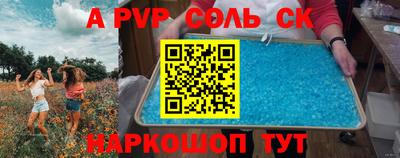a pvp Изобильный
