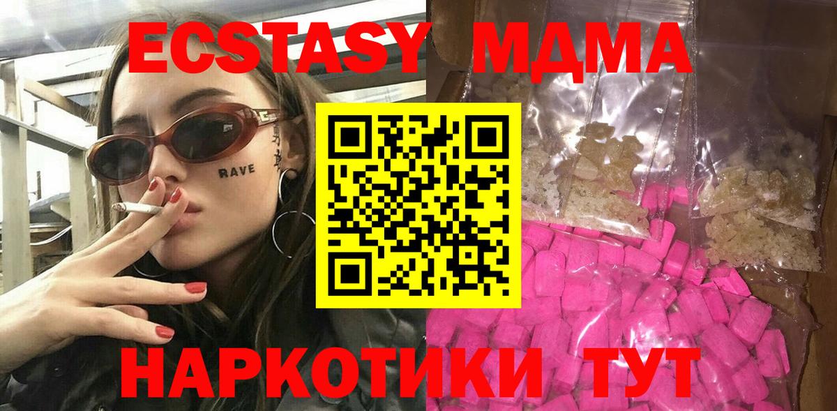 МДМА crystal Шарыпово