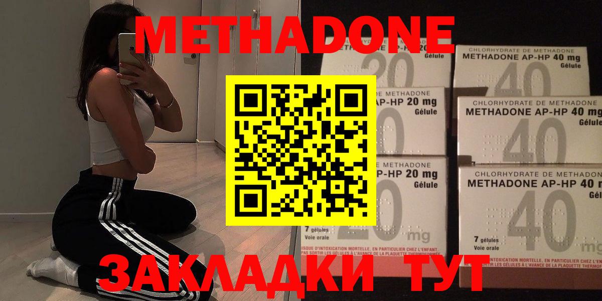МЕТАДОН кристалл  Метадон белоснежный  hydra зеркало  Вход с VPN  Шарыпово 