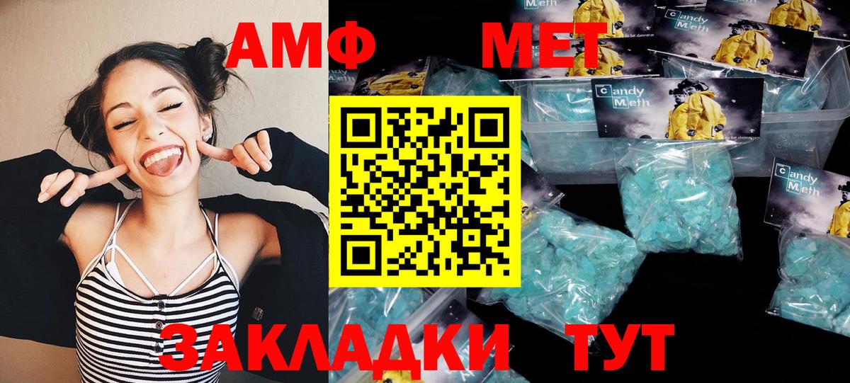 Метамфетамин Декстрометамфетамин 99.9%  Вход с VPN  Метамфетамин Декстрометамфетамин 99.9%  Шарыпово 