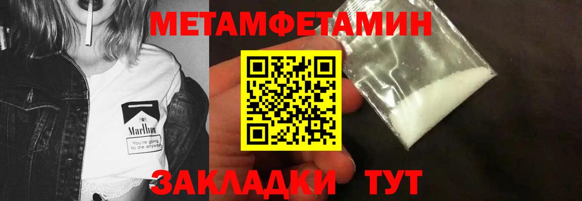 Метамфетамин винт Шарыпово
