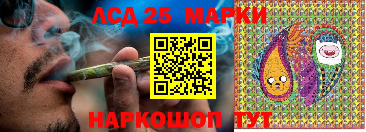 Марки 25I-NBOMe 1,8мг  Вход с VPN  Шарыпово 