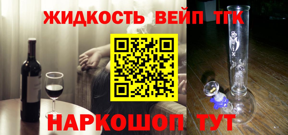 Шарыпово  Дистиллят ТГК концентрат  ТГК вейп с тгк  Вход с VPN 