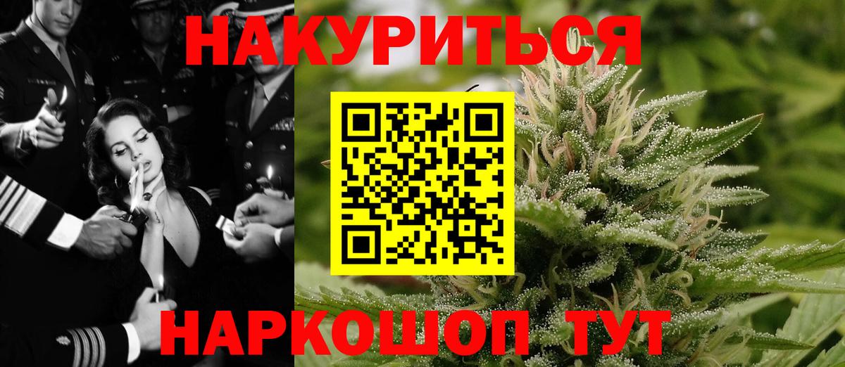 Канабис Ganja  Вход с VPN  Шарыпово  Бошки марихуана Ganja 